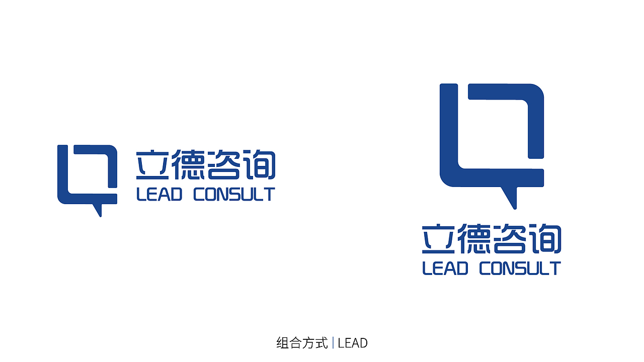 立德咨询品牌视觉提案-学员zhili作品