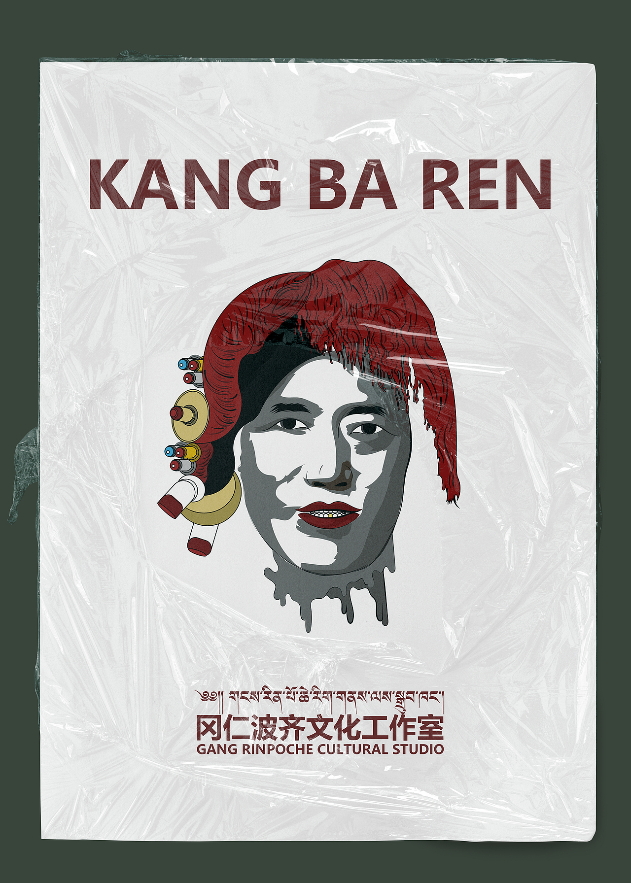 冈仁波齐文化工作室|文创图展（图ZMjk1Njk5NTA4） - 创作习作 - 站酷设计师蕃之原创素材 - 站酷ZCOOL