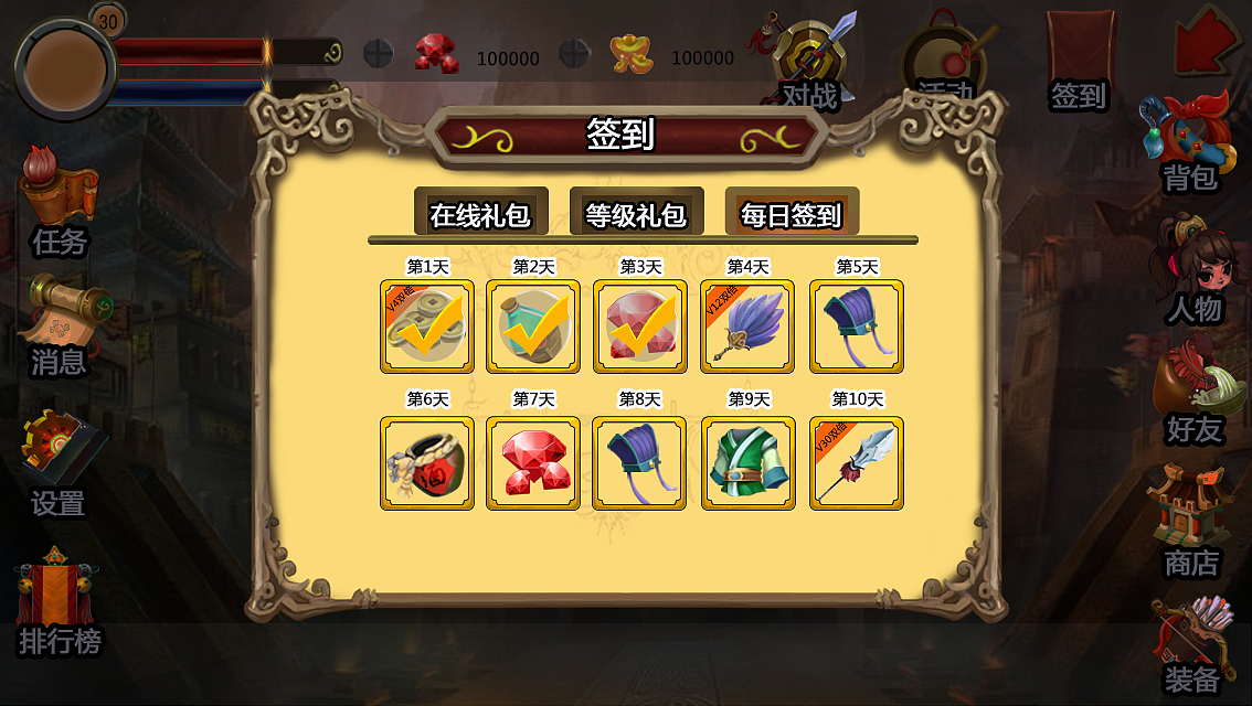 游戏UI项目Q版手游（图ZMzY2ODQwOTI=） - 游戏UI - 站酷设计师沫沫的书法屋原创素材 - 站酷ZCOOL