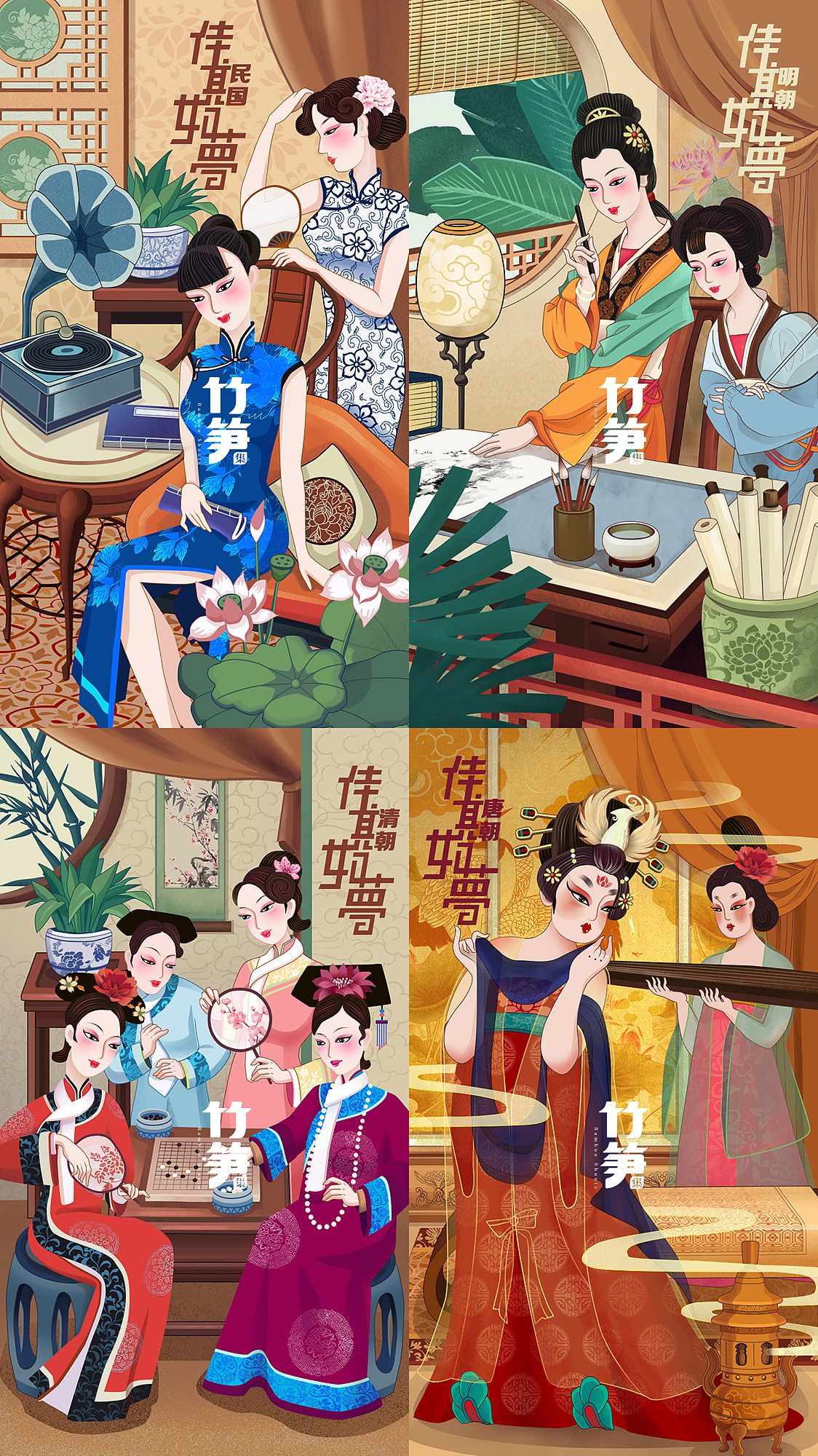 竹笋集57 竹笋插画团第1季