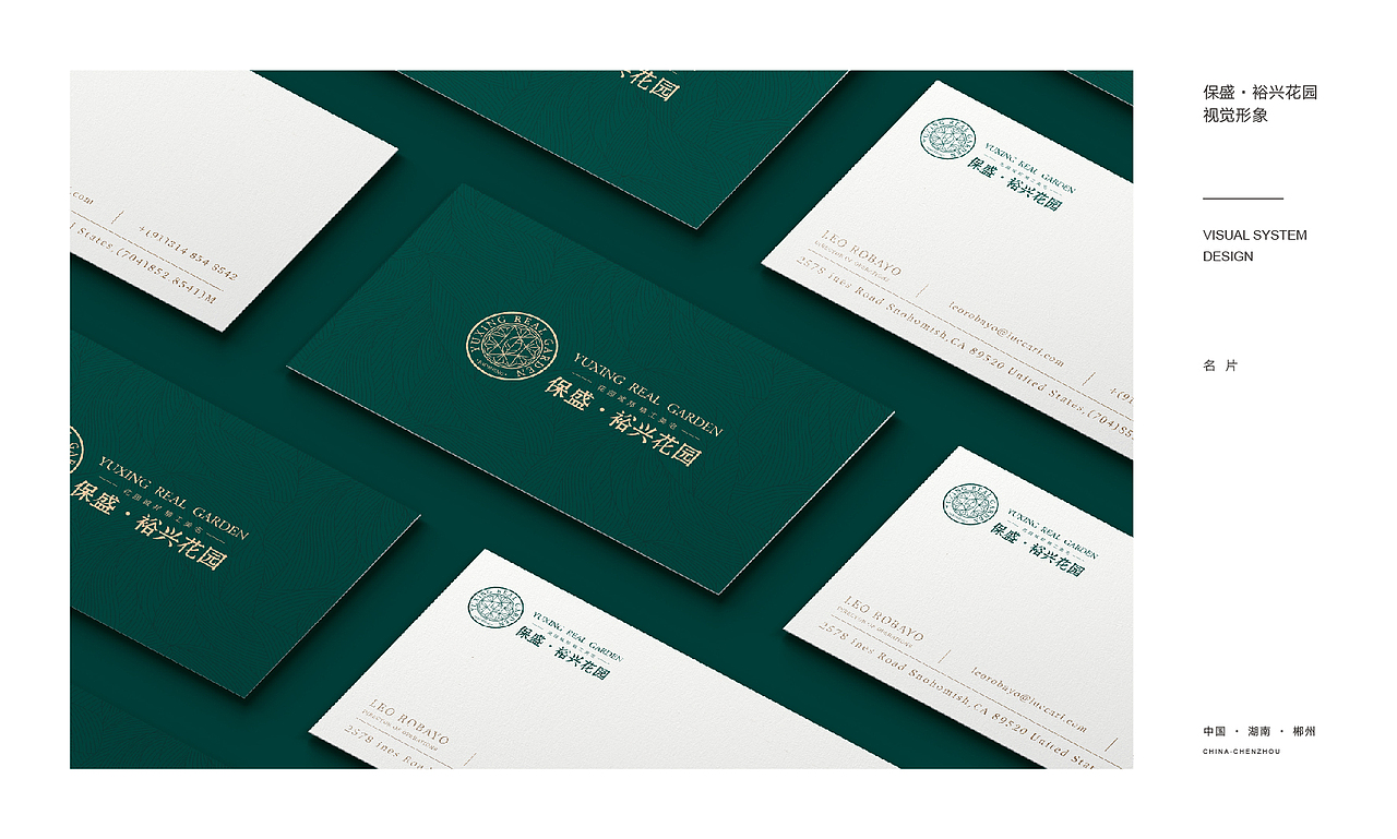 保盛·裕兴花园视觉形象方案（图ZMjU2NTQzNjc2） - Logo - 站酷设计师木易_Design原创素材 - 站酷ZCOOL