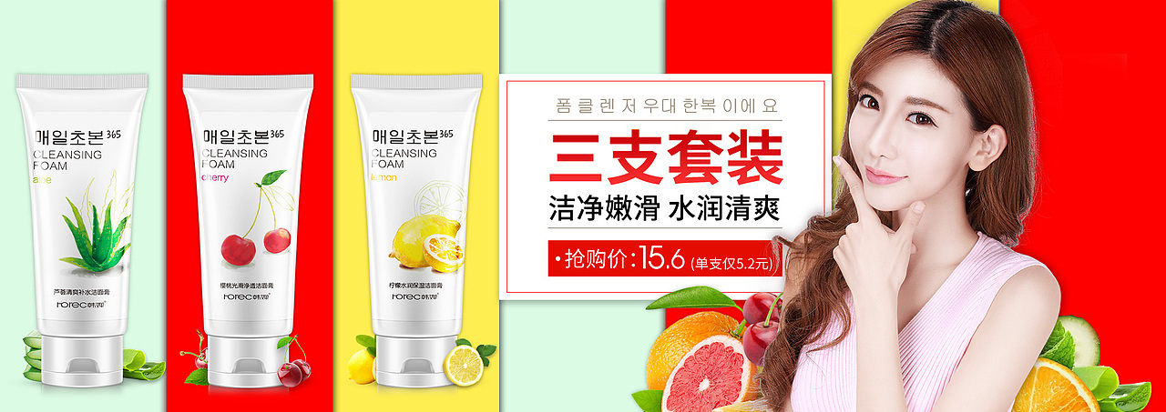 化妆品 海报 第五期 banner 设计 海报图 天猫首页（图ZNjY5MjYwOTI=） - 电商 - 站酷设计师百成原创素材 - 站酷ZCOOL