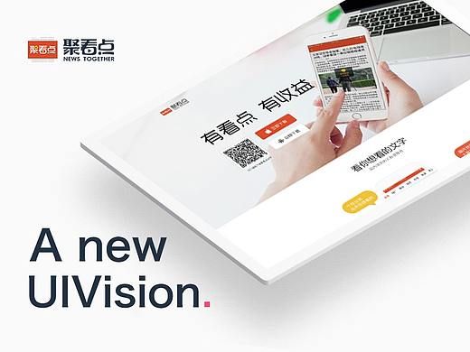 聚看点—新闻资讯APP