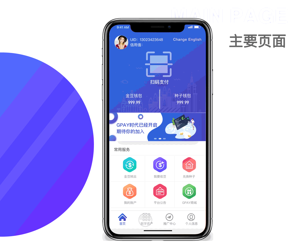 GPay Wallet1.0 区块链（图ZMTI4NzY1NTQw） - APP界面 - 站酷设计师Captain_Ivan原创素材 - 站酷ZCOOL