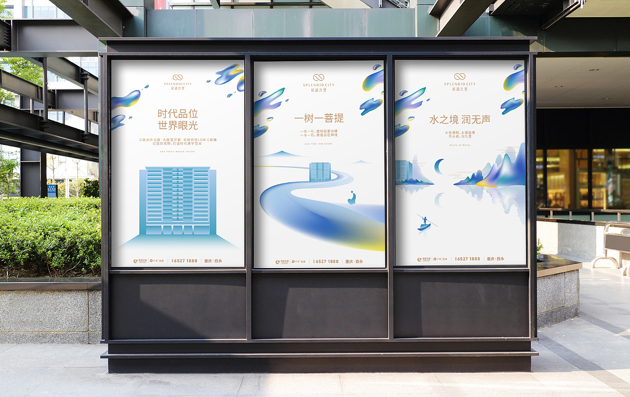 桂语九里 绿城中国 商业地产品牌视觉升级（图ZMjAyMDgzNjU2） - 品牌 - 站酷设计师GEZI鸽子原创素材 - 站酷ZCOOL