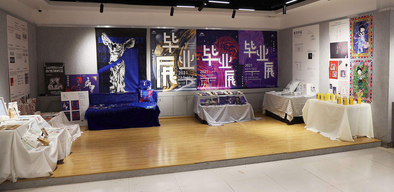 2021年毕业展 - 第一部分