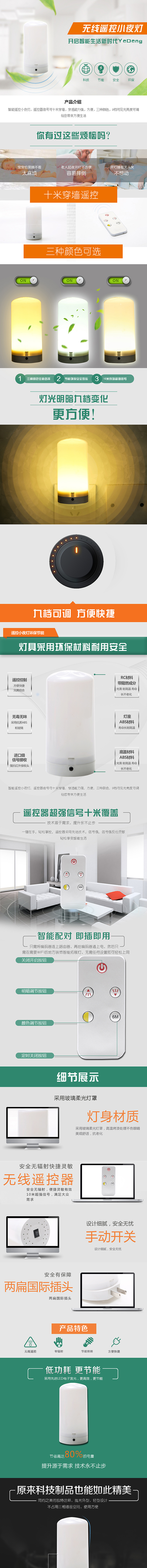 节能灯泡电器节能灯详情页（图ZNjYyMjQ2NTI=） - 电商 - 站酷设计师波波的波波原创素材 - 站酷ZCOOL