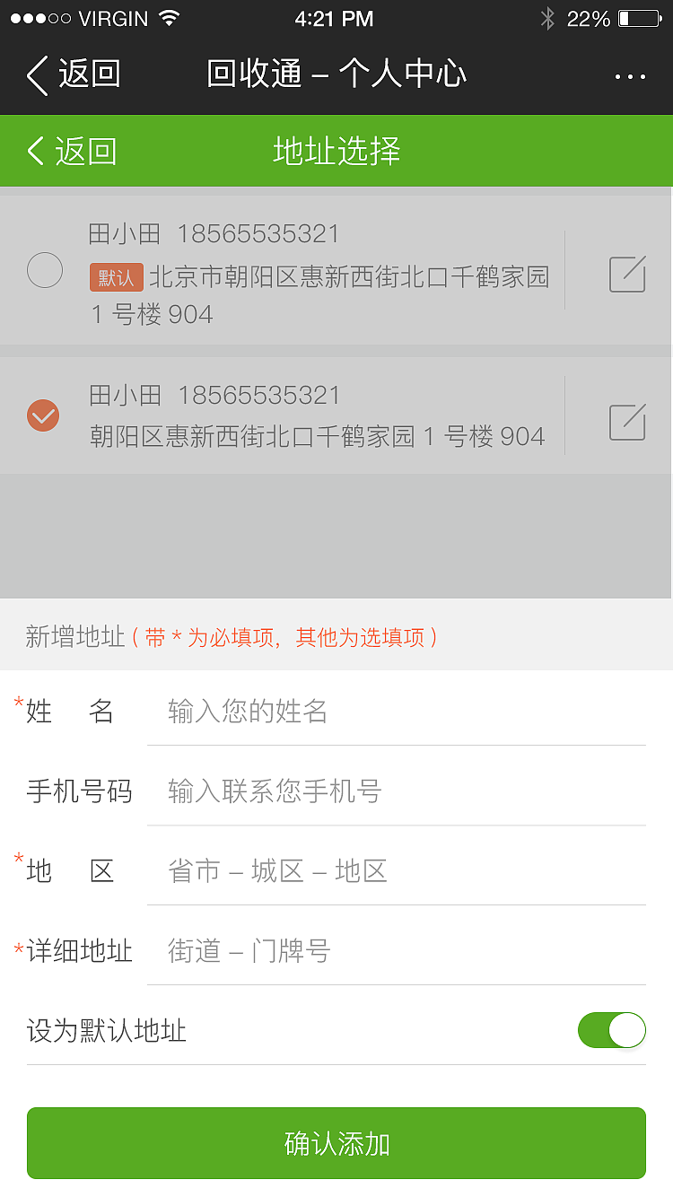 回收通（图ZNzI0NjY5ODg=） - APP界面 - 站酷设计师鞋带袜子原创素材 - 站酷ZCOOL