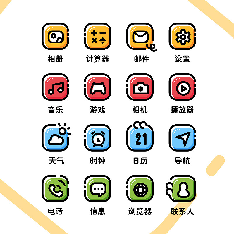 可爱断线风格手机主题|ui|主题/皮肤|bomomo_原创作品-站酷zcool