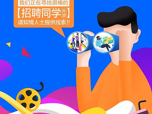 阿里大文娱招聘H5长图