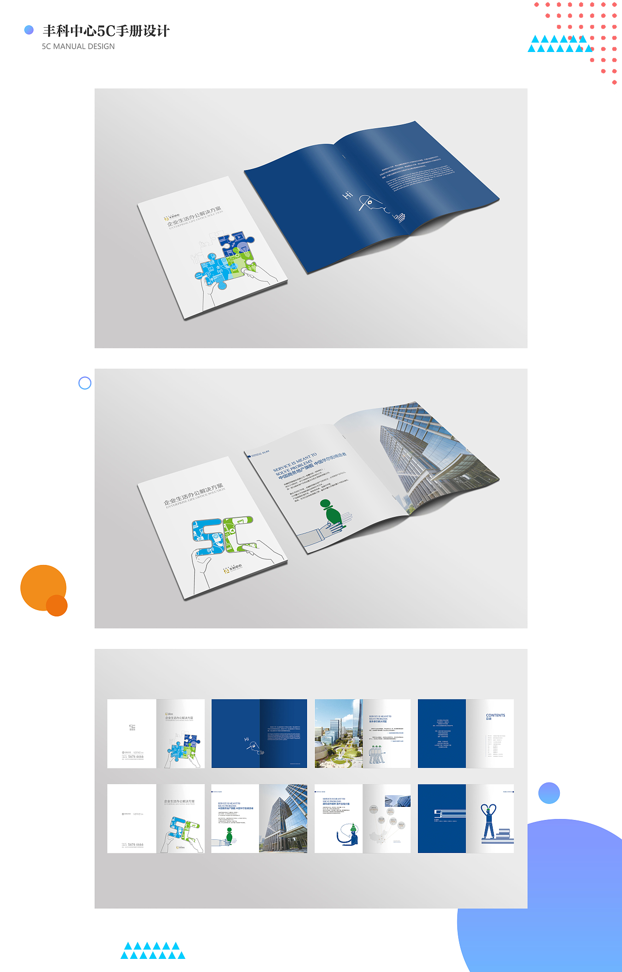 2019作品集（图ZMTUwNDUwODcy） - 其他平面 - 站酷设计师UI设计师伊莉娜原创素材 - 站酷ZCOOL