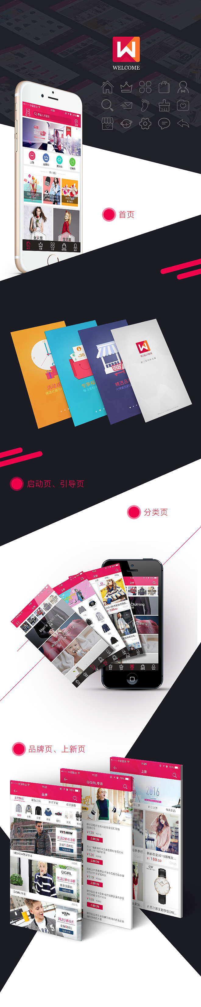 welcome（图ZMTk4NDMzNTAw） - APP界面 - 站酷设计师暴栗果原创素材 - 站酷ZCOOL