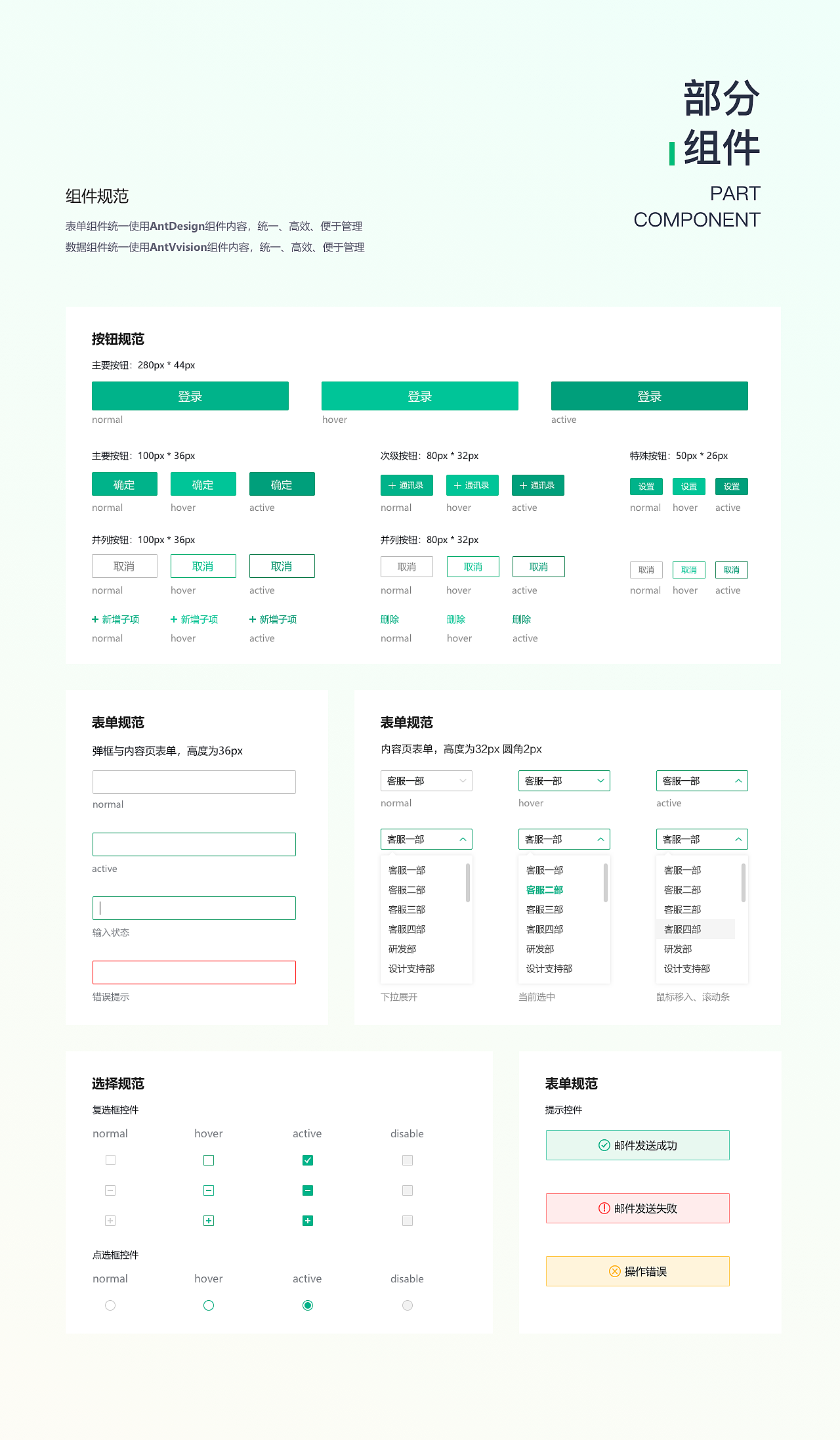 STA后台管理系统升级复盘（图ZMjc5ODM1Mzg0） - 移动端网页 - 站酷设计师活着0723原创素材 - 站酷ZCOOL