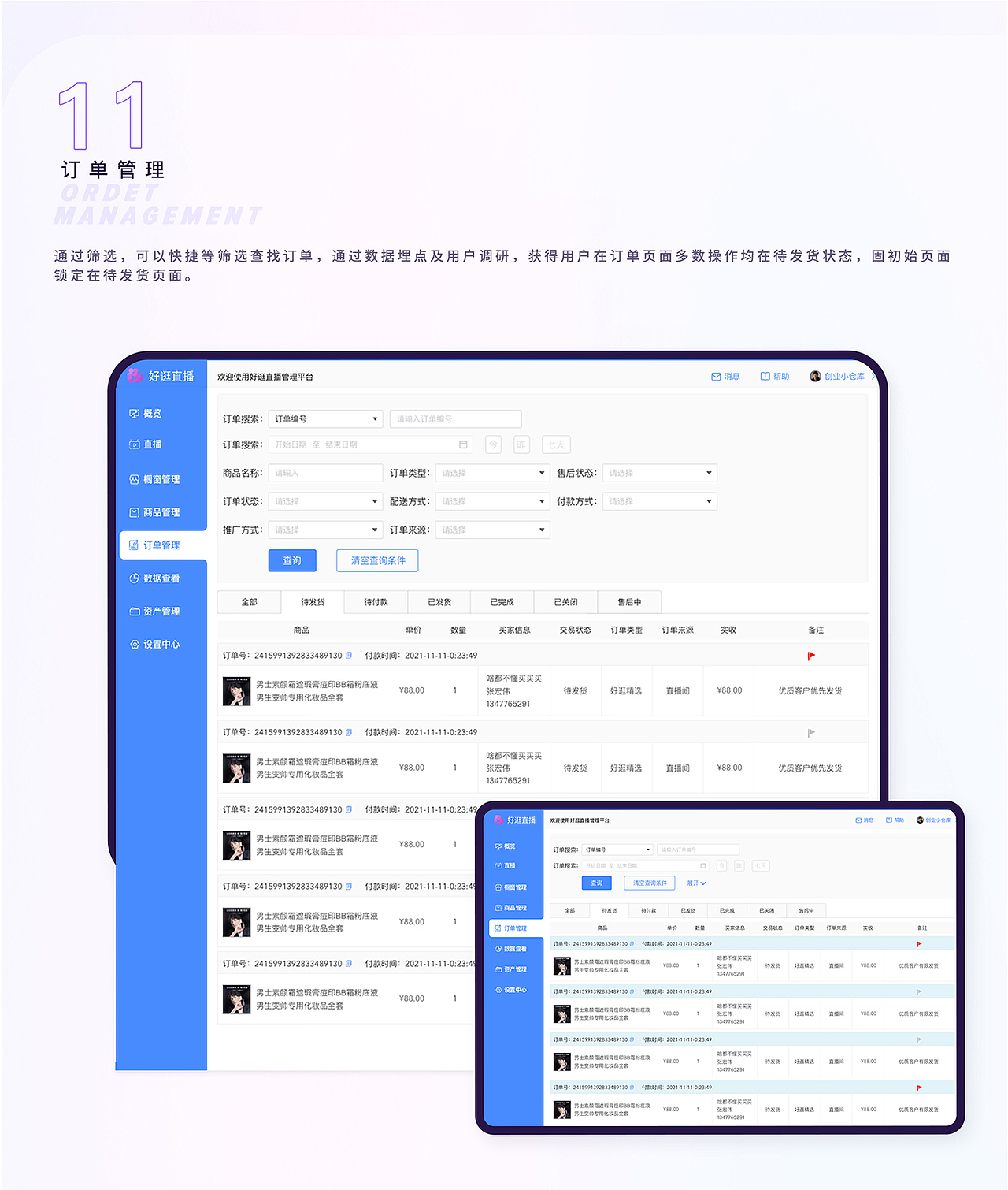 UI作品集（图ZMjkxODk1Mjky） - APP界面 - 站酷设计师松鼠不吃肉原创素材 - 站酷ZCOOL