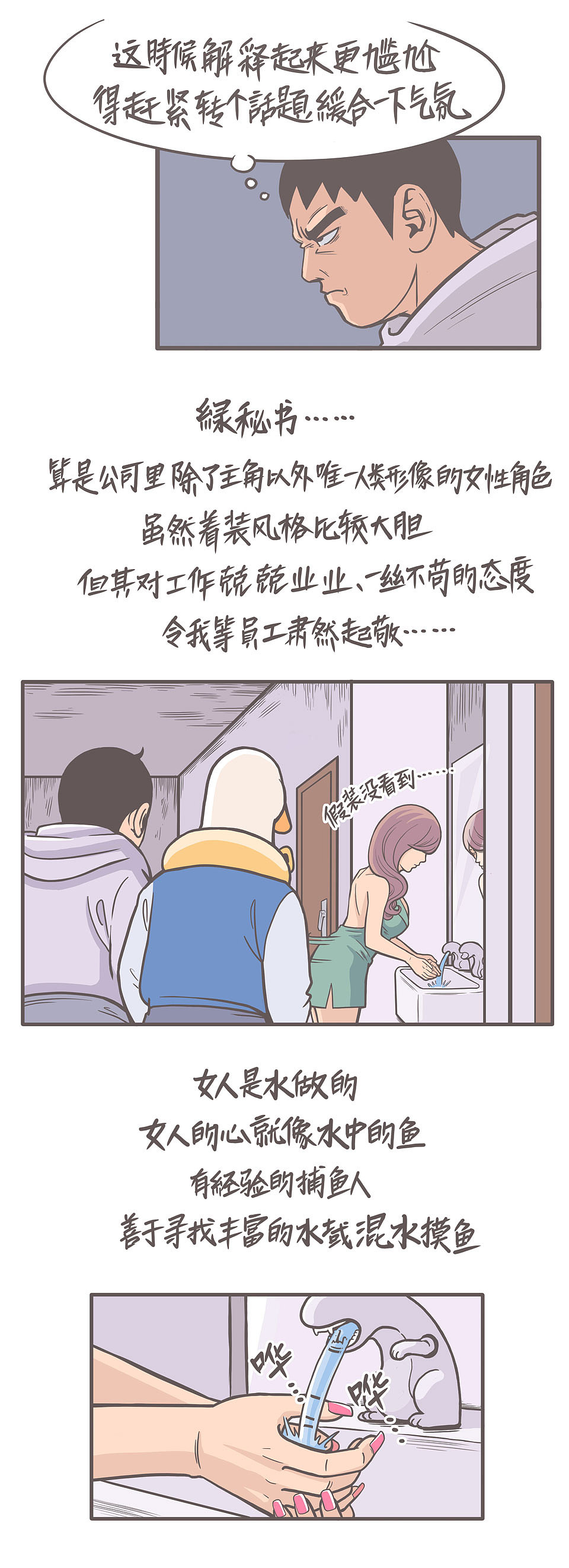 厕所社交