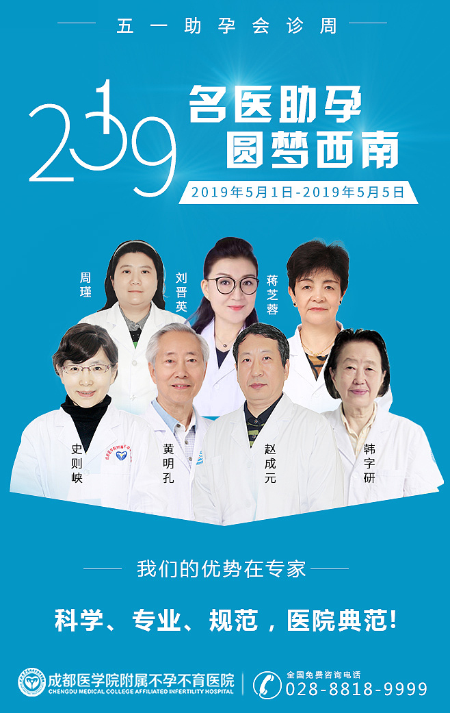 医疗类（图ZMTY2OTU0ODI0） - 海报 - 站酷设计师cc耳东陈qq原创素材 - 站酷ZCOOL