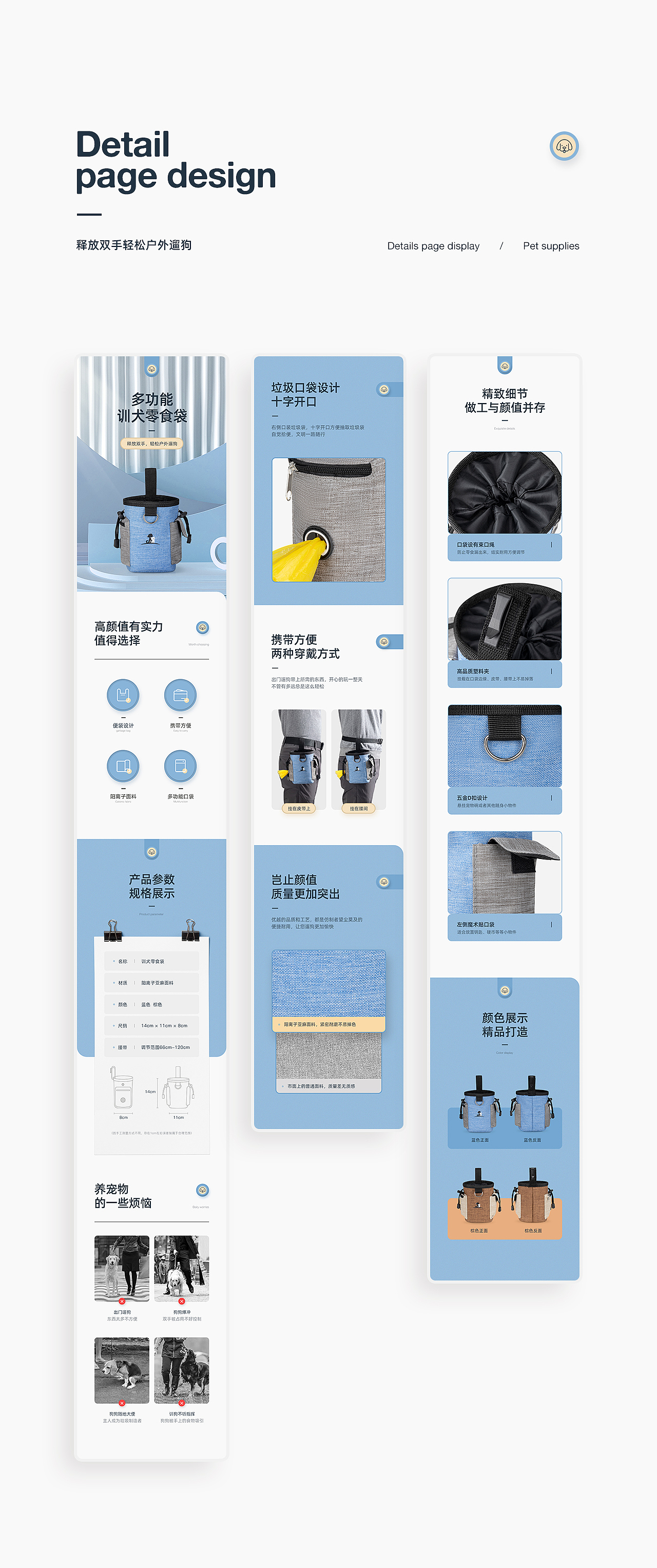 宠物袋+腰带 详情页×2（图ZMjQ1NDU1Mzc2） - 电商 - 站酷设计师LIIIN_林原创素材 - 站酷ZCOOL