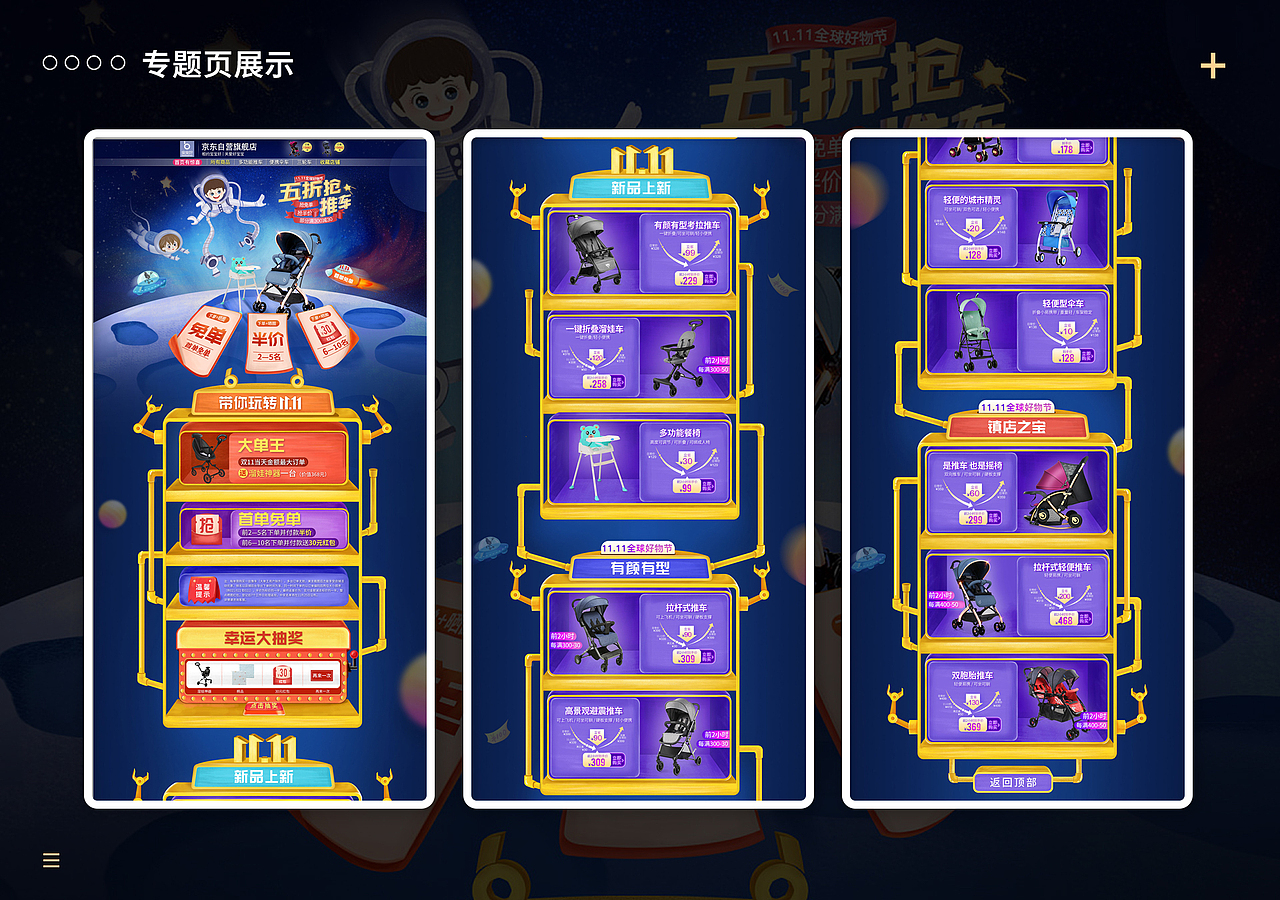 母婴专题活动页作品集-手绘电商设计（图ZMjkxMjk0MzM2） - 电商 - 站酷设计师hanfengzhuye原创素材 - 站酷ZCOOL