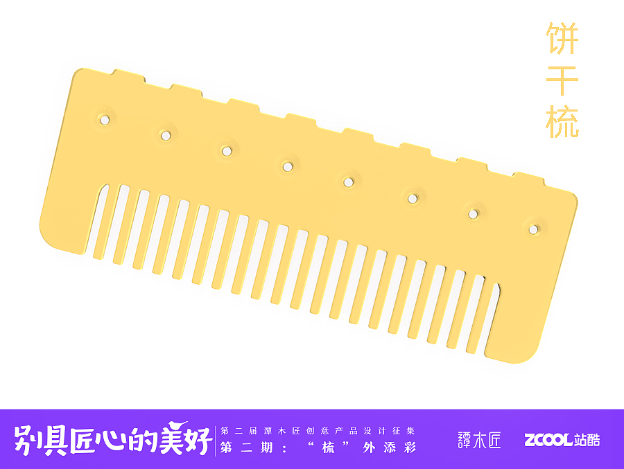 饼干梳（图ZNjE5NjkyODA=） - 图案 - 站酷设计师小便轩原创素材 - 站酷ZCOOL