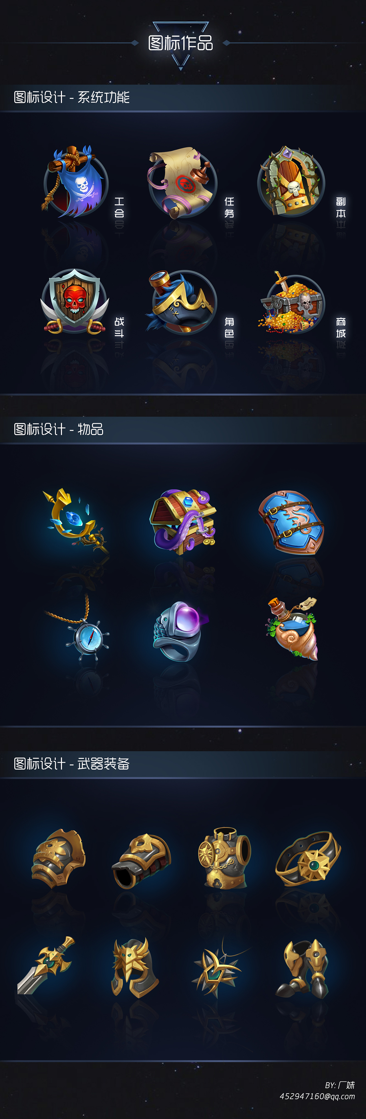 欧美图标|ui|游戏ui|厂妹 - 原创作品 - 站酷 (zcool)