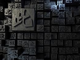 活字印刷