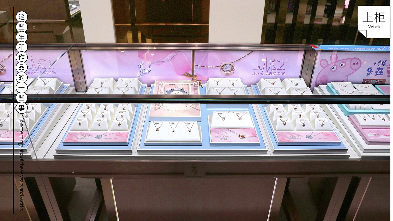 珠宝视觉陈列(时尚镶嵌)-简单的设计提案