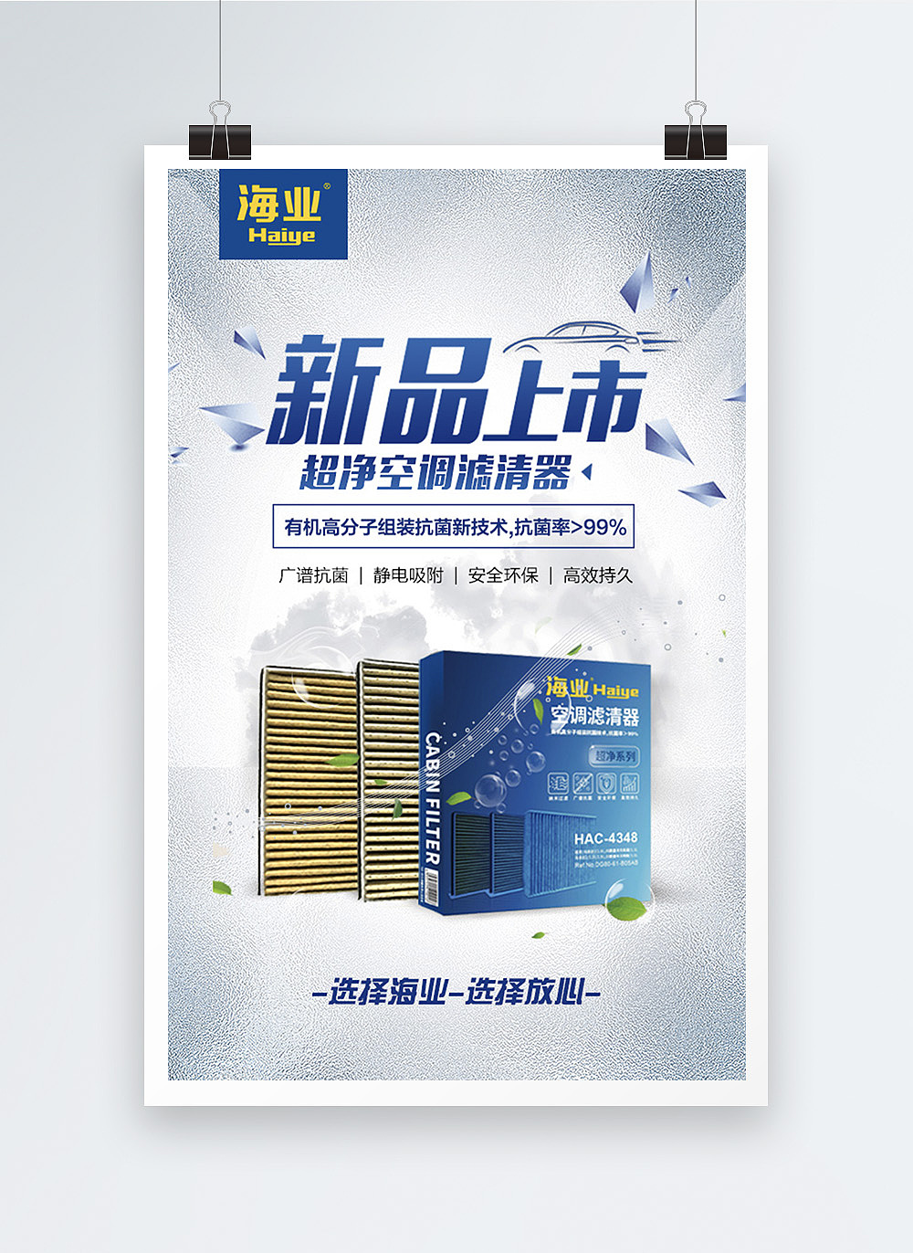 四版产品上新海报（图ZMjg4NzIzMTY0） - 海报 - 站酷设计师小shu原创素材 - 站酷ZCOOL