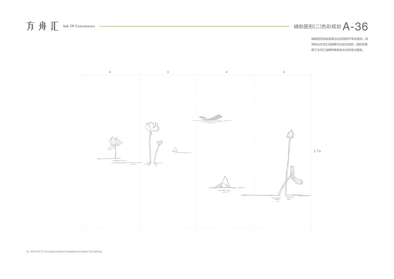 正本设计｜方舟汇 品牌VI手册（图ZMjkzODk0ODY4） - 品牌 - 站酷设计师正本設計原创素材 - 站酷ZCOOL
