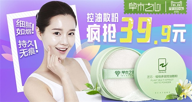 美妆钻展（图ZNjE2MTU3Njg=） - 电商 - 站酷设计师lanyouyou1234原创素材 - 站酷ZCOOL