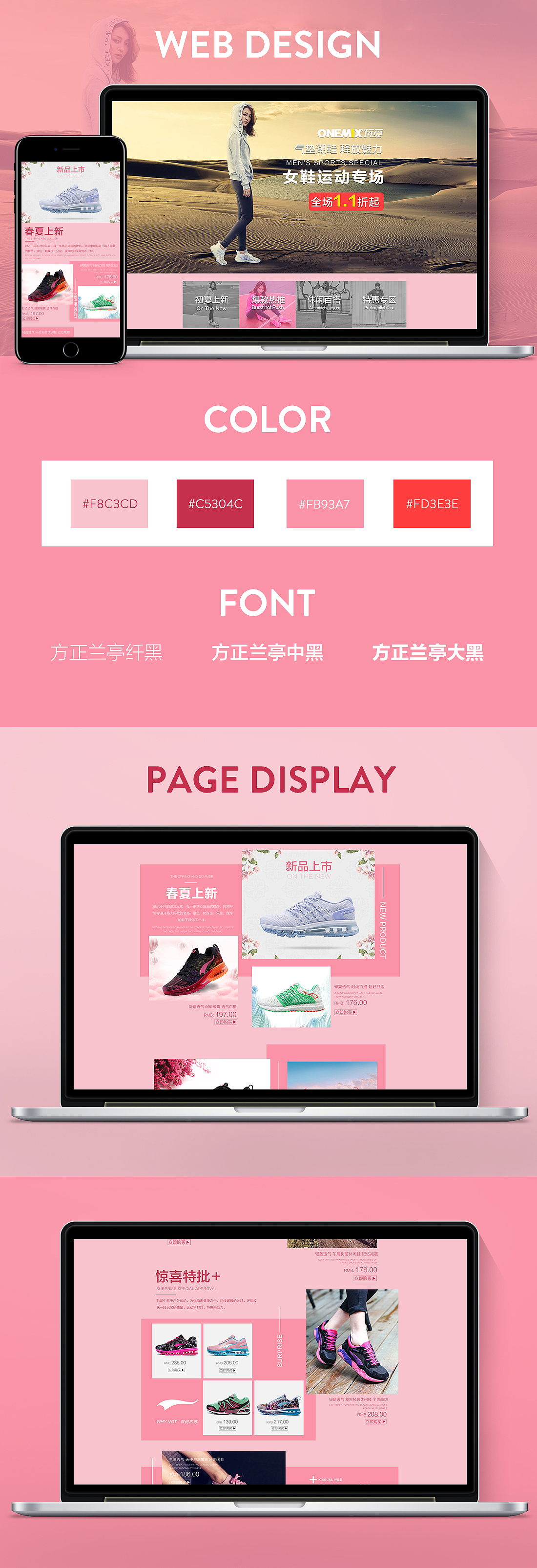 唯品会女鞋页面（图ZNzc0MTIwNjA=） - 电商 - 站酷设计师牵着兔跑原创素材 - 站酷ZCOOL