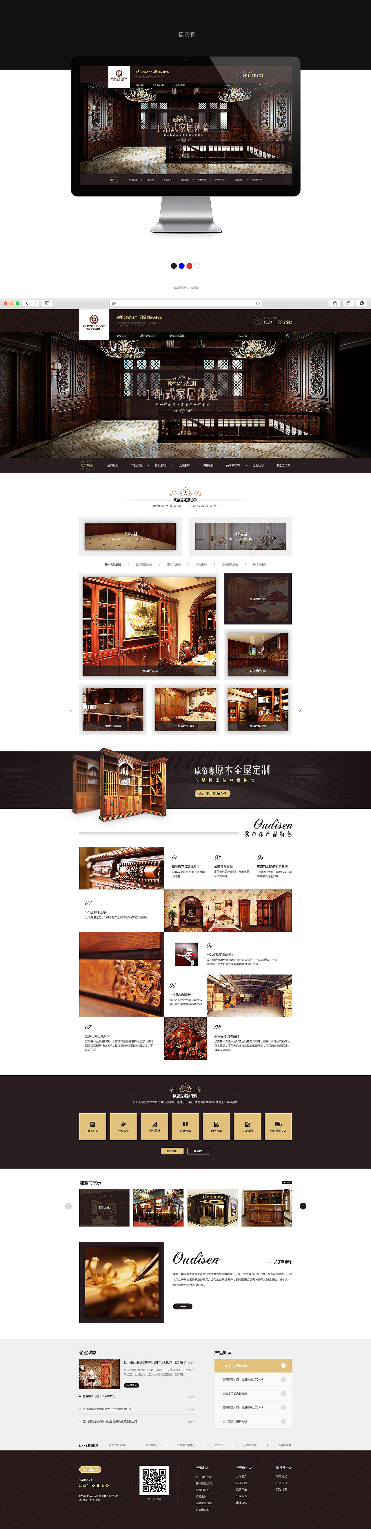 几个营销型网站