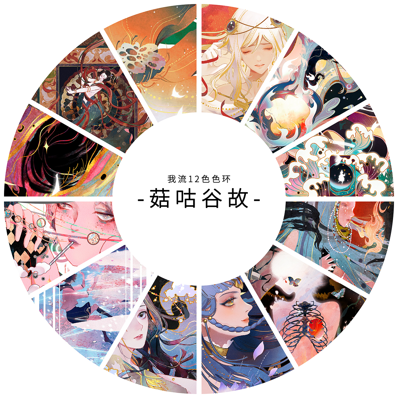 【菇咕谷故】插画师半年总结（图ZMjE0NDgwMDQw） - 商业插画 - 站酷设计师菇咕谷故原创素材 - 站酷ZCOOL