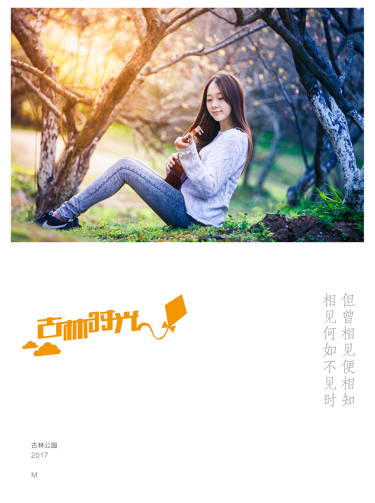 古林公园的黄昏（图ZNzc4OTI0NDA=） - 人像摄影 - 站酷设计师伡晓原创素材 - 站酷ZCOOL