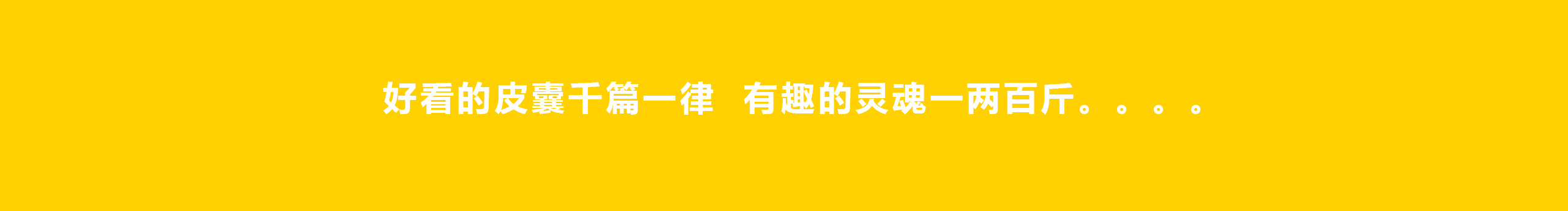 大肥鹏鹏的个人主页（封面预览） - 主页封面设置 - 站酷设计师大肥鹏鹏原创素材 - 站酷ZCOOL