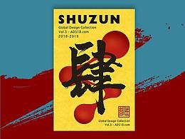 海报文字