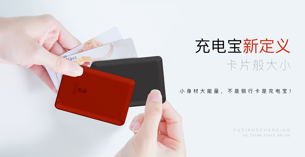 超薄磁吸充电宝海报主图