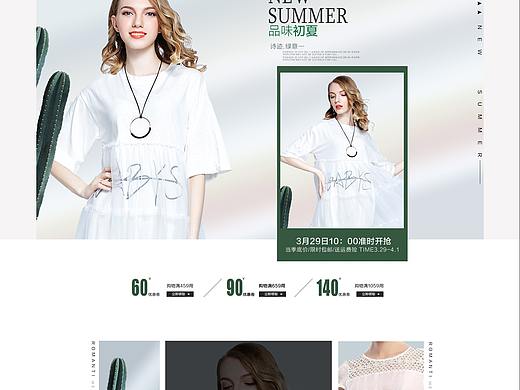 女装首页练习（个人主页-ZMzc1ODkzNDg=） - 电商 - 站酷设计师鳄鱼啃柠檬原创素材 - 站酷ZCOOL
