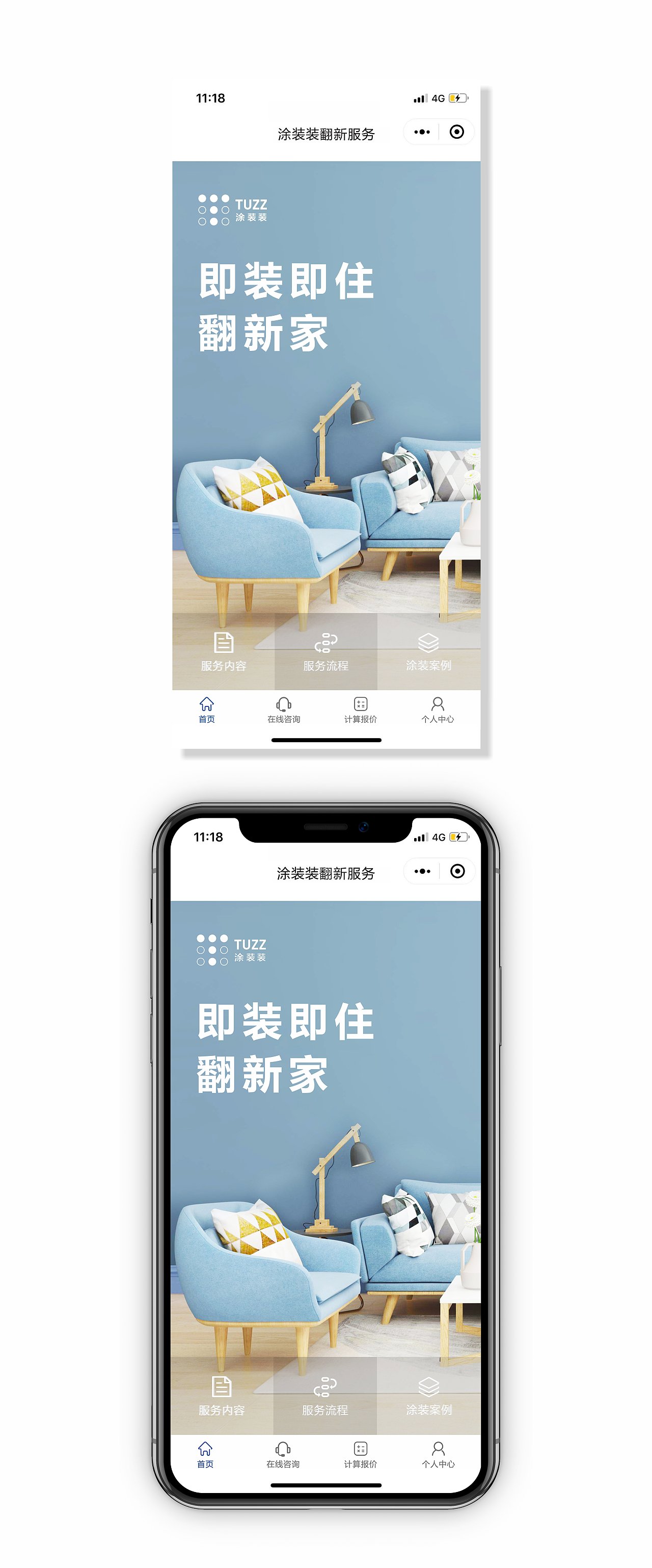 小程序頁面（圖ZMTk5MDQzODY4） - 軟件界面 - 站酷設計師木榕MR原創(chuàng)素材 - 站酷ZCOOL