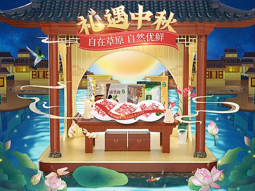 天猫优鲜中秋节首页