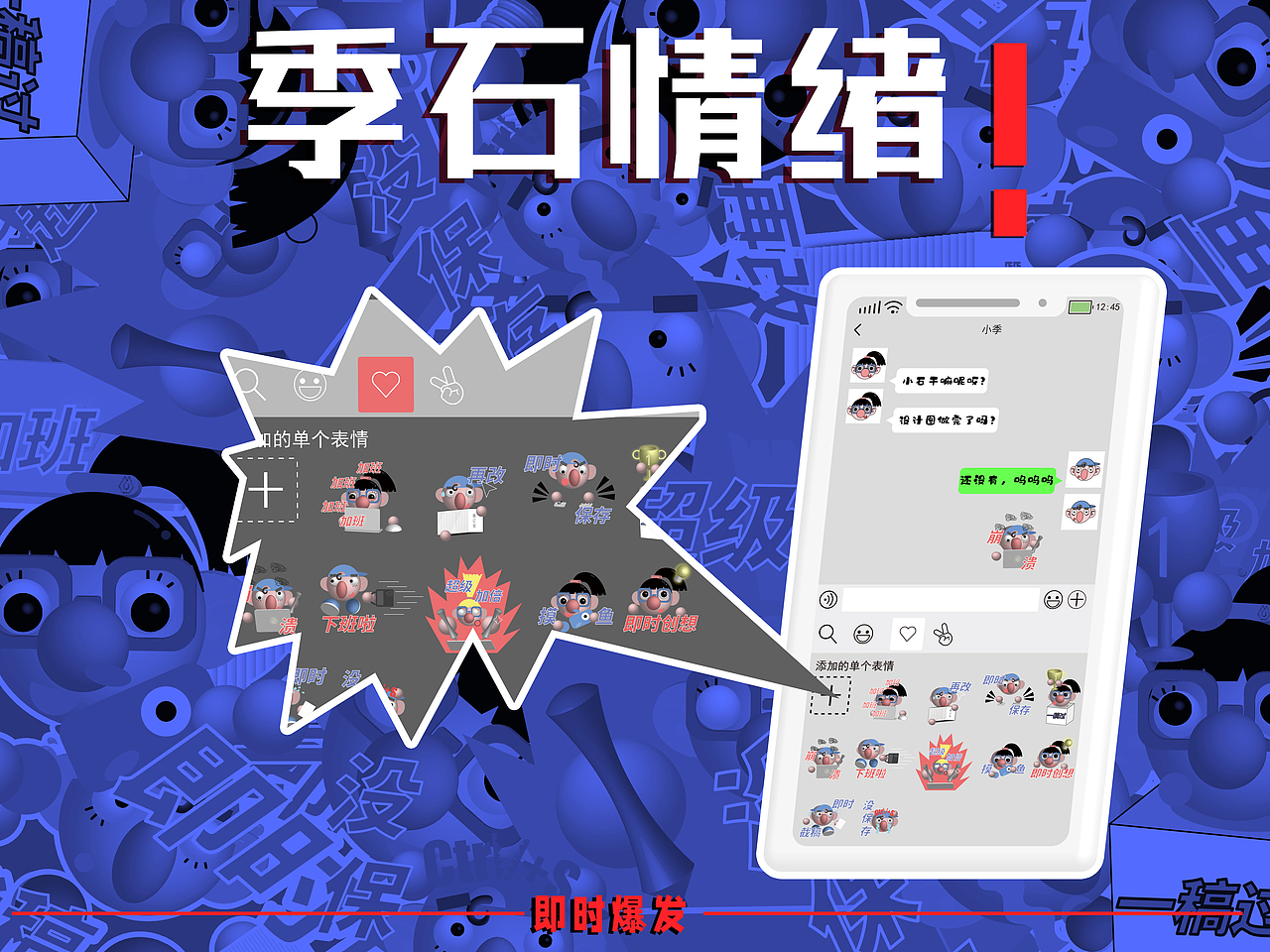 表情包设计（图ZMzE2Mzc5OTk2） - IP形象 - 站酷设计师萨尔ANSAR原创素材 - 站酷ZCOOL