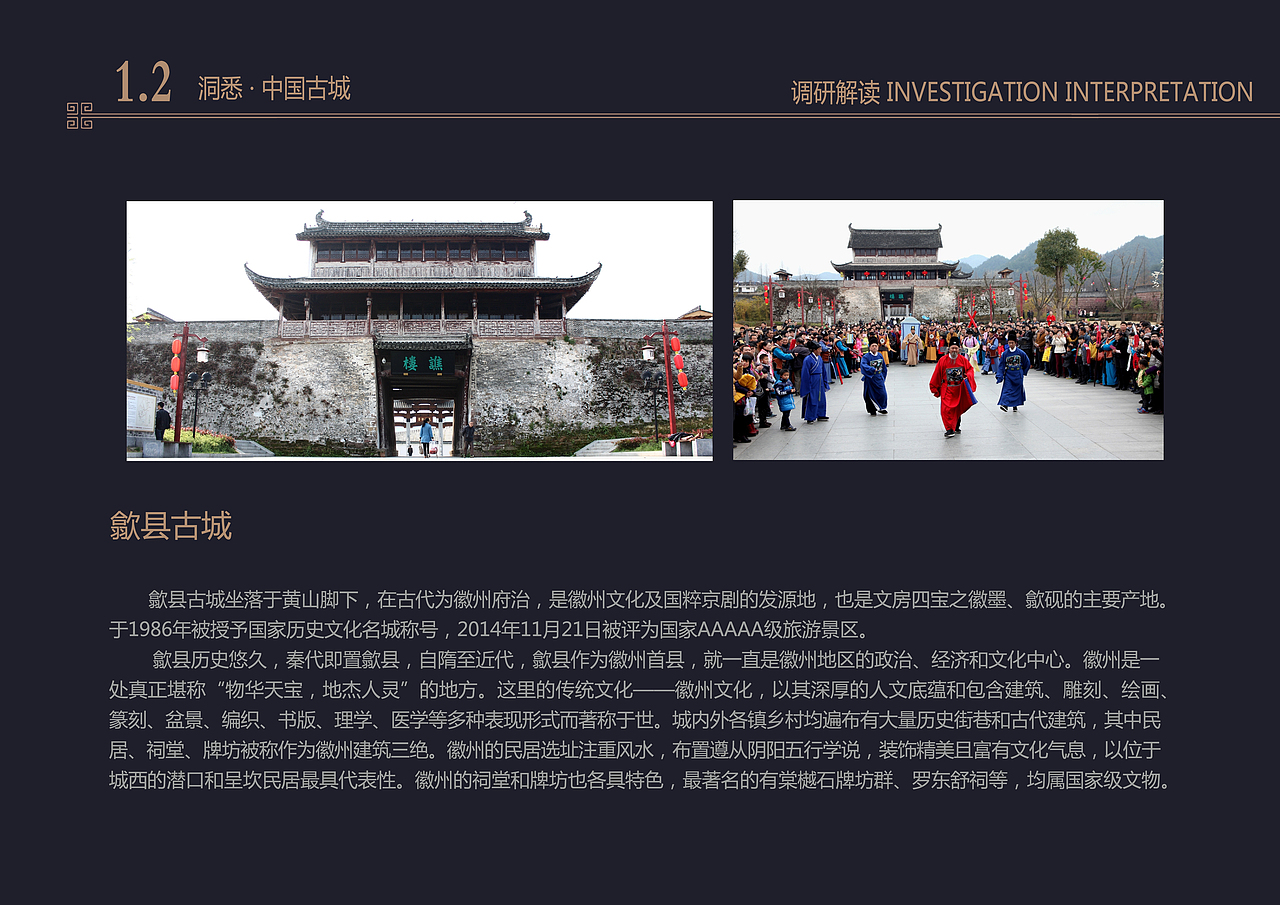 一组平遥古城VIS视觉识别系统设计(图ZMTAxMzk2MzA4) - 品牌 - 站酷设计师MrLiao创意坊原创素材 - 站酷ZCOOL