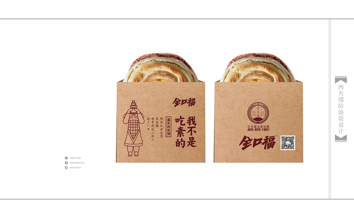 全口福大碗面餐饮品牌定位视觉设计（图ZMTQ3MTA5OTU2） - 品牌 - 站酷设计师107168295原创素材 - 站酷ZCOOL