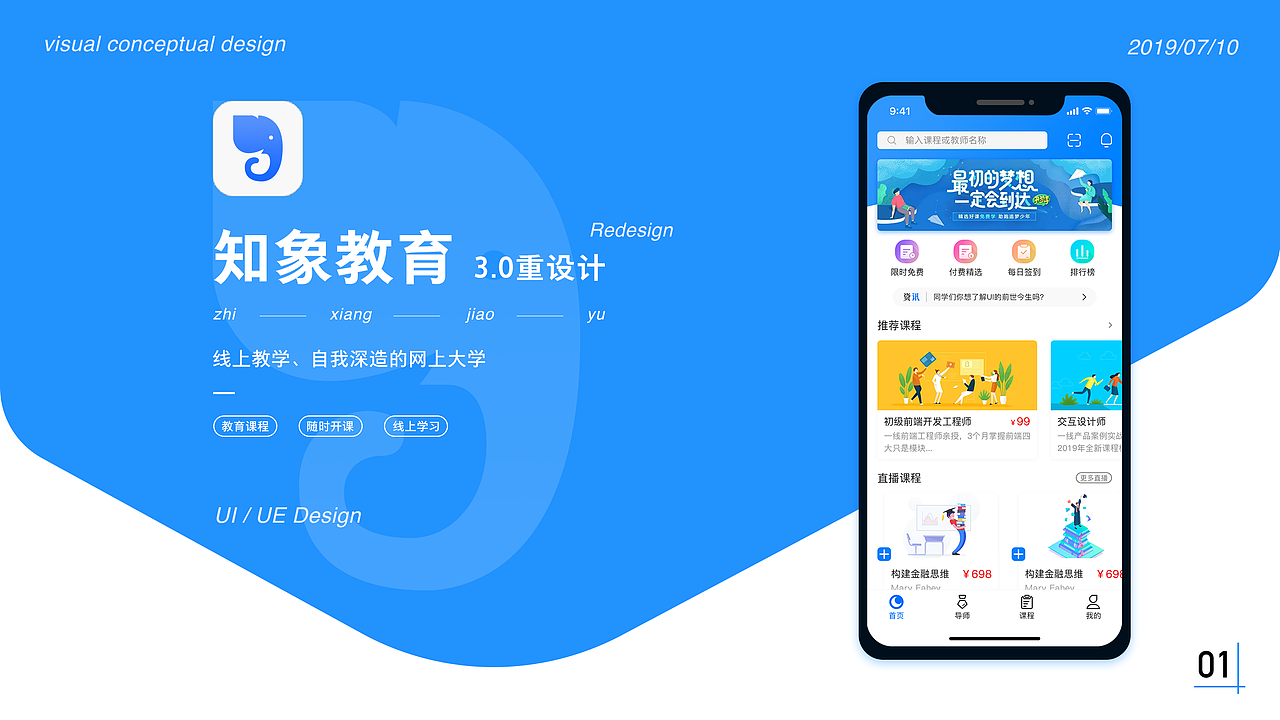 2019个人作品集（图ZMTc1MDc5MzA0） - APP界面 - 站酷设计师福尔摩宇原创素材 - 站酷ZCOOL