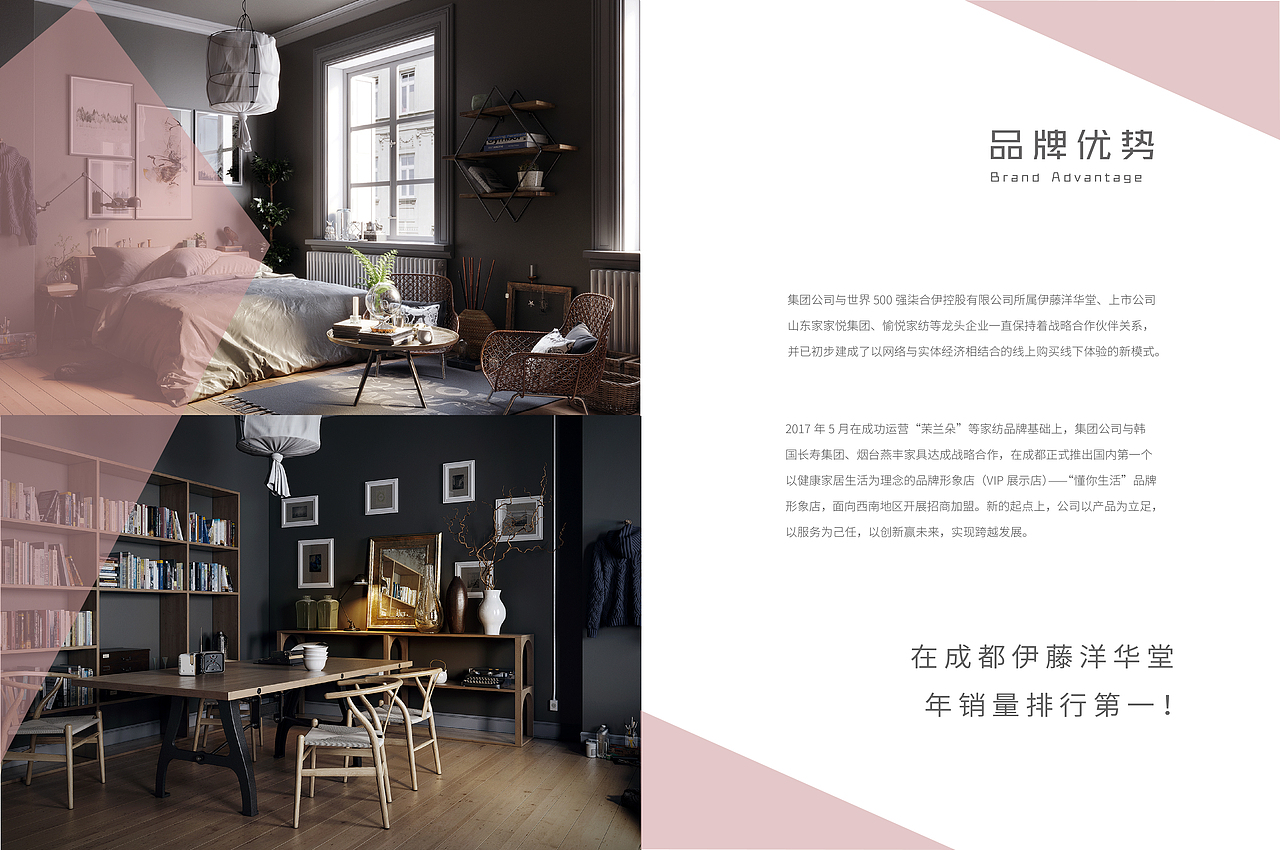 家居宣传册（图ZMjAxMjE0NzEy） - 书籍/画册 - 站酷设计师愚懒菌原创素材 - 站酷ZCOOL