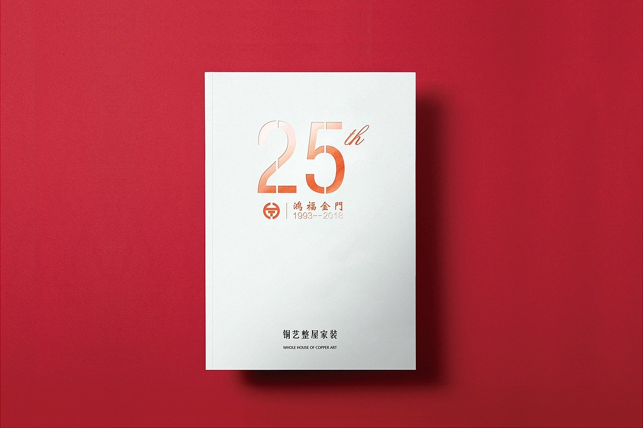 鸿福金门品牌画册设计-与亨文化（图ZMjEzODA0ODI4） - 书籍/画册 - 站酷设计师麥偉勝原创素材 - 站酷ZCOOL