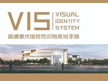 南通美术馆vi识别手册