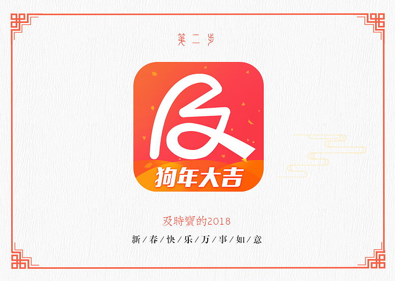 2018-及时宝换“新装啦”！（图ZMTAzOTEzMTIw） - Logo - 站酷设计师一只柚子精原创素材 - 站酷ZCOOL