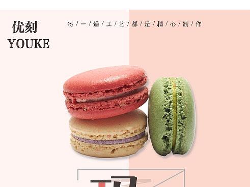 甜品海报