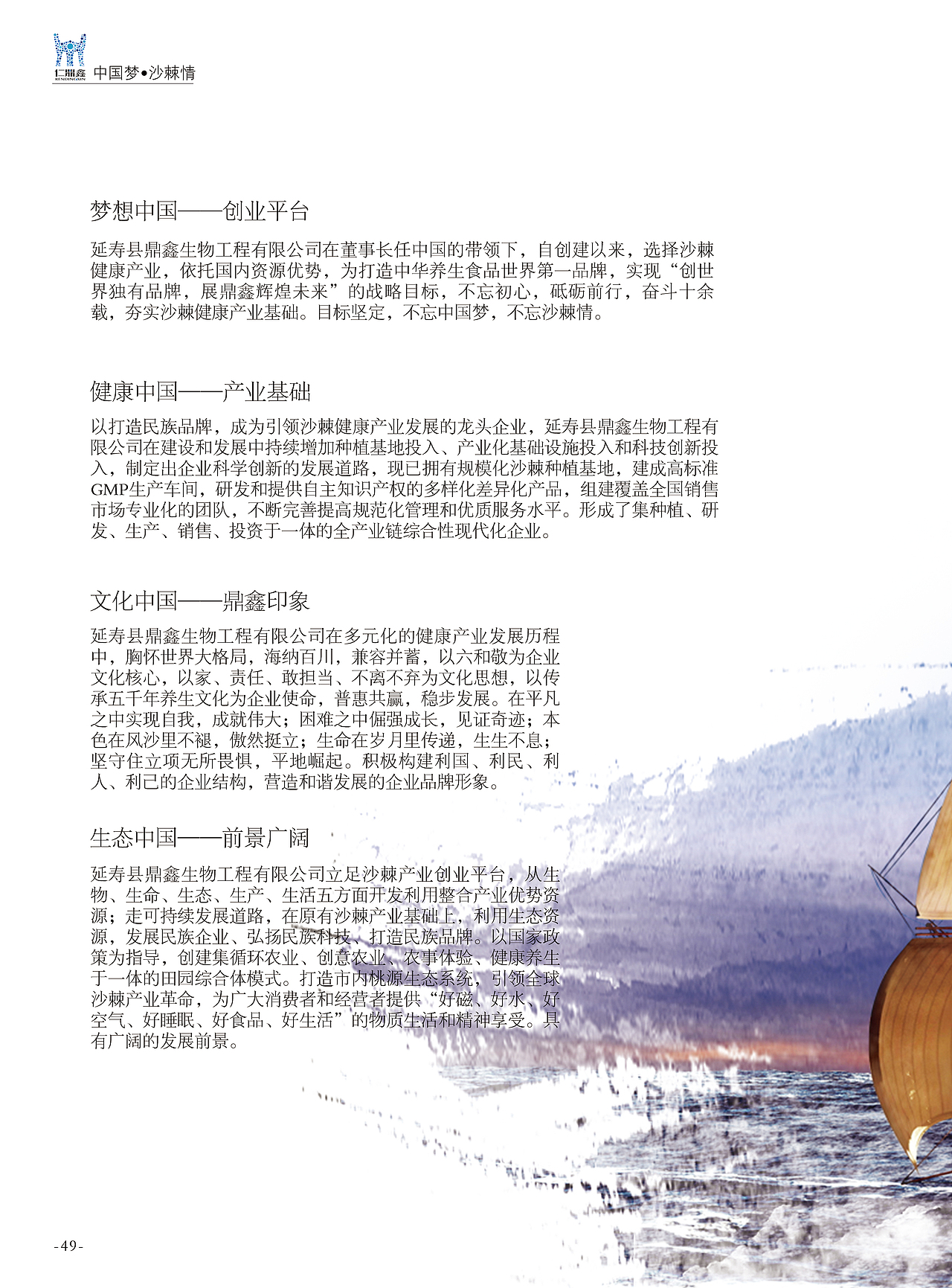 整套商业介绍产品宣传