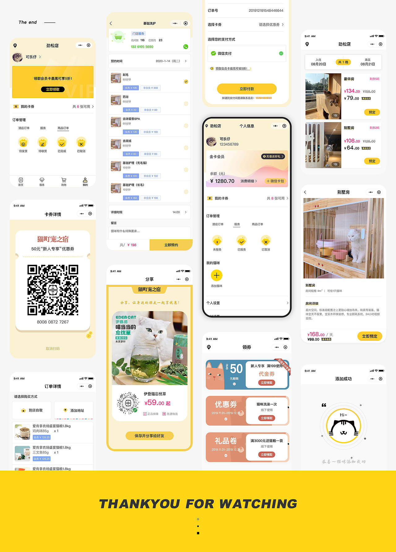 猫町宠之宿（图ZMjExNjU1NTQ4） - APP界面 - 站酷设计师明珠Julia原创素材 - 站酷ZCOOL